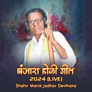 Gorumai Aavago Raamrayan (Live)