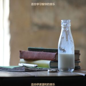 适合学习容易的音乐