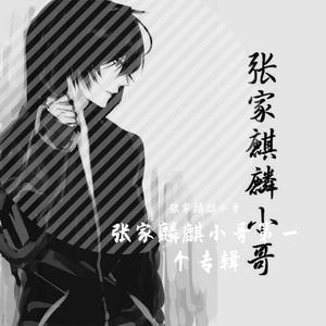 口哨歌