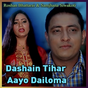 Dashain Tihar Aayo Dailoma