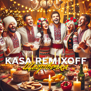 Щедрівочка