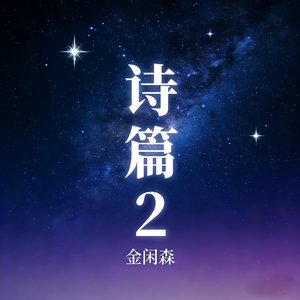 我可以清清淡淡地爱你