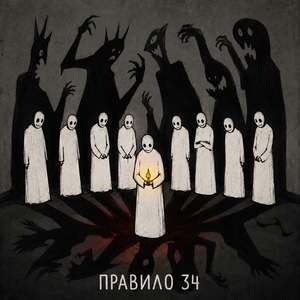 Чистая грязь