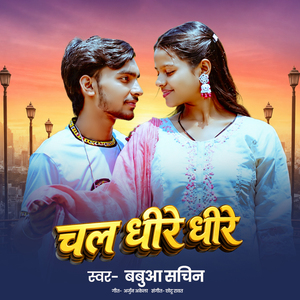 Chala Dhire Dhire
