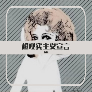 娜嘉