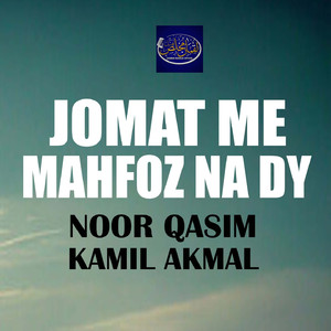 Da Janat Yawa Tokra Da Zama Mor