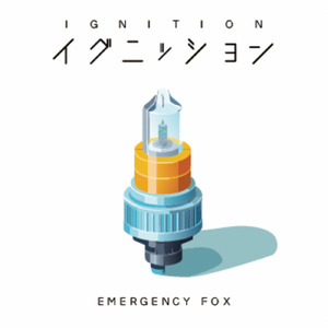 イグニッション