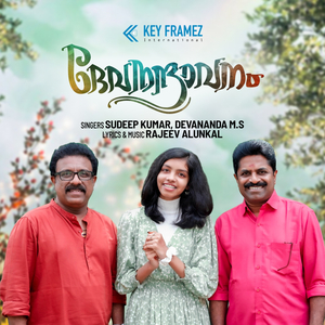 Neelakasha Thanalanu