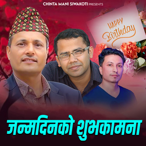 Janmadinko Shubhakamana (Happy Birthday)