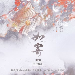 如寄纯歌版
