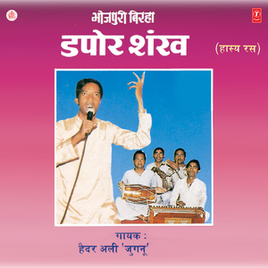 Dapor Shankh