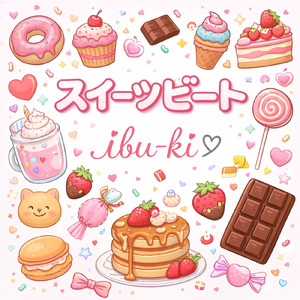 スイーツビート (feat. KINAKO)