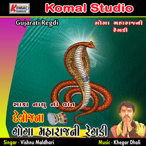 Saka Nathu Ni Vaat, Pt. 1