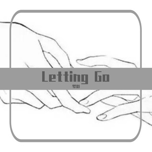 Притяжение