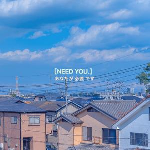NEED YOU