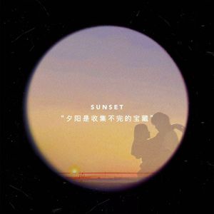 在世界尽头邂逅