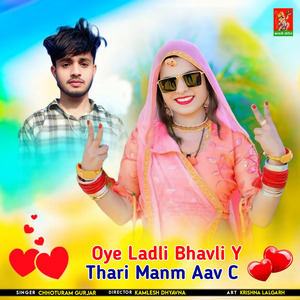 Oye Ladli Bhavli Y Thari Manm Aav C