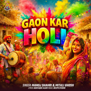 Gaon Kar Holi