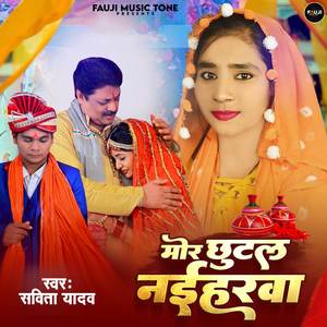 Mor Chhutal Naiharwa