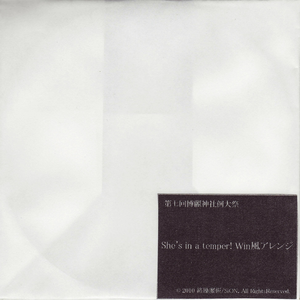 She's in a temper! Win風アレンジ