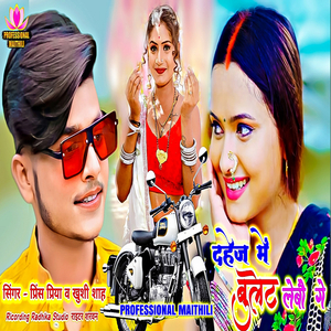 Dehaj Me Bullet Lebe Ge