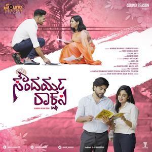 SOUNDARYA RAKSHASI KANNADA ALBUM SONG (feat. Yogeesh an adakalakatte)