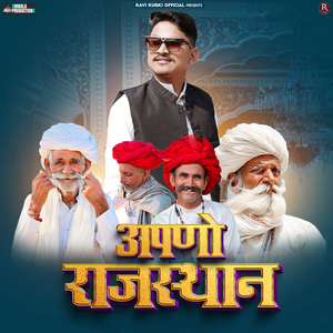 Apno Rajasthan