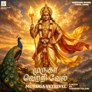 Muruga Vetri Vel (முருகா வெற்றி வேல்)