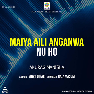 Maiya Aili Anganwa Nu Ho