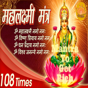 Mahalaxmi Mantra 108 Times
