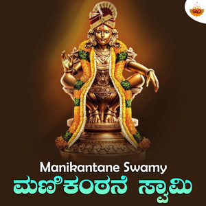 Manikantane Swamy