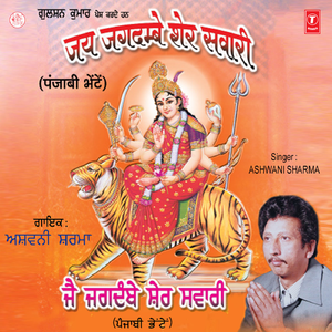 Guru Vandna