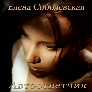 Синеглазый мальчик