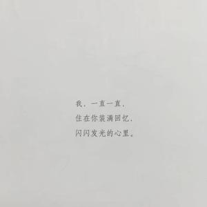 关于你皆非过往