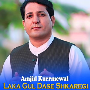 Laka Gul Dase Shkaregi