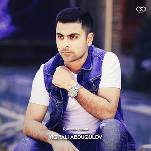 Духтари ғарми