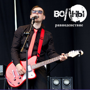 Равноденствие