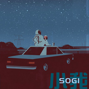 小我（prod.by XXLOKI）