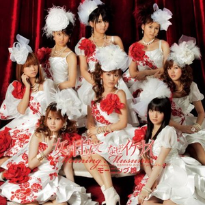 泣き出すかもしれないよ