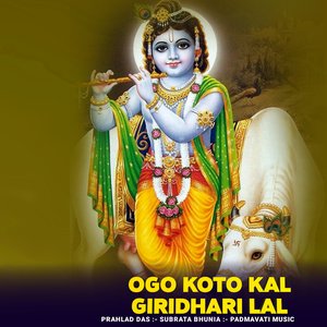 Ogo Koto kal Giridhari Lal