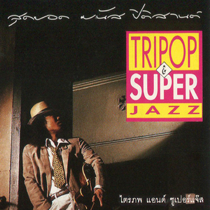 เหมือนคนละฟากฟ้า