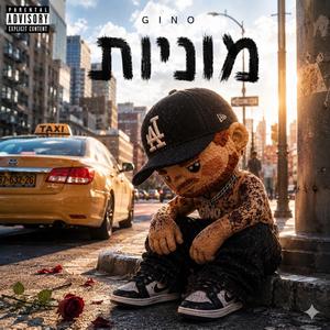 מוניות