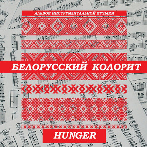 В неизвестности