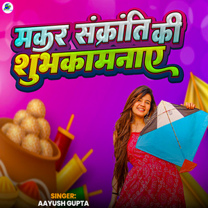 Makar Sakranti Ki Shubhkamnaye