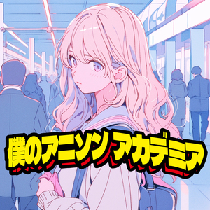 青空トライアングル (Radio Edit Cover)