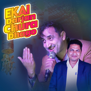 Ekai Darjan Chura Dhago