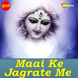Maai Ke Jagrate Me