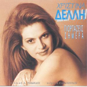 Ma otan svisoune ta fota