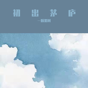 爱在西元前_音量_1