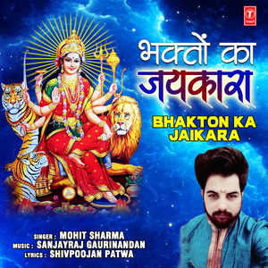 Bhakton Ka Jaikara
